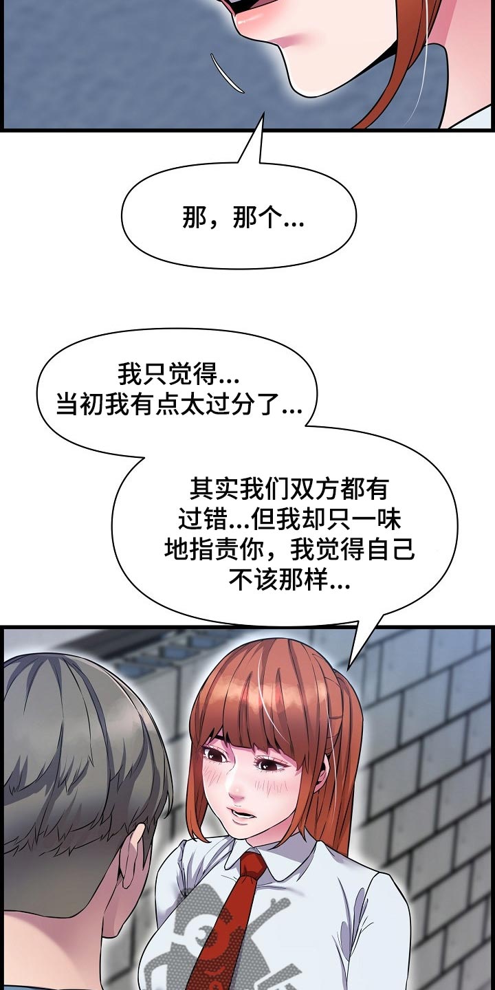 第65章：不是很清楚23
