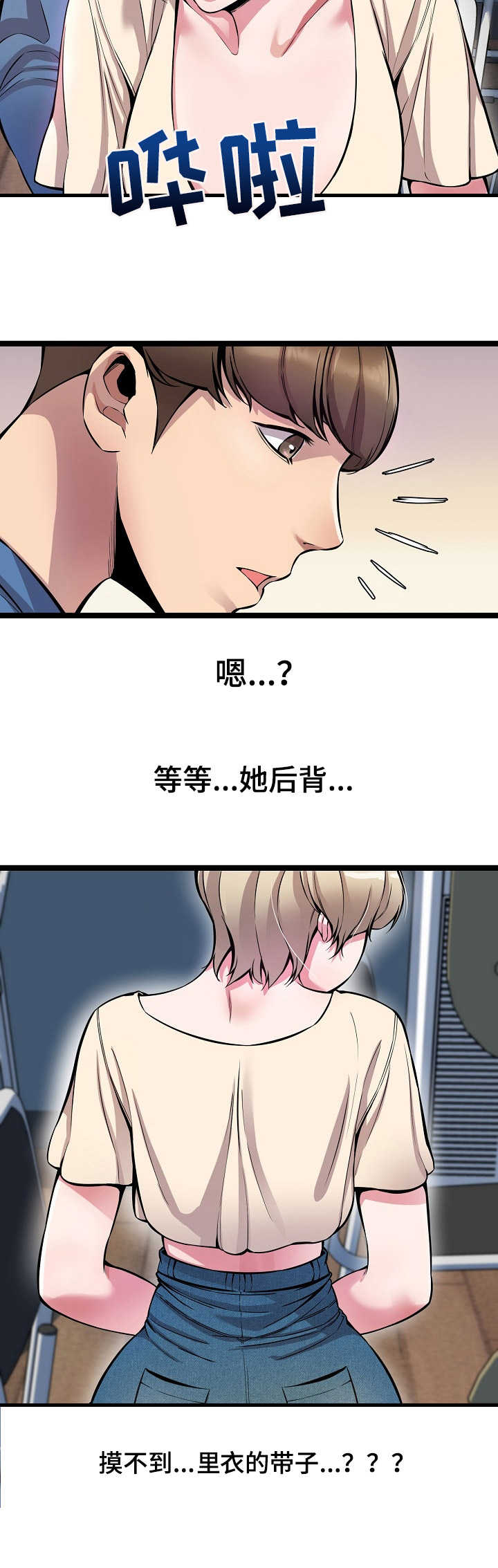 第6章：按摩1