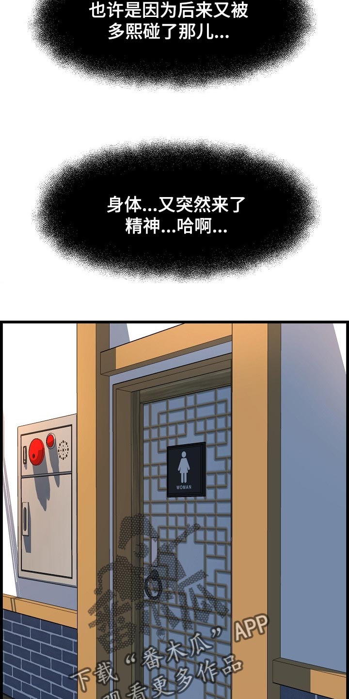第69章：透透气8