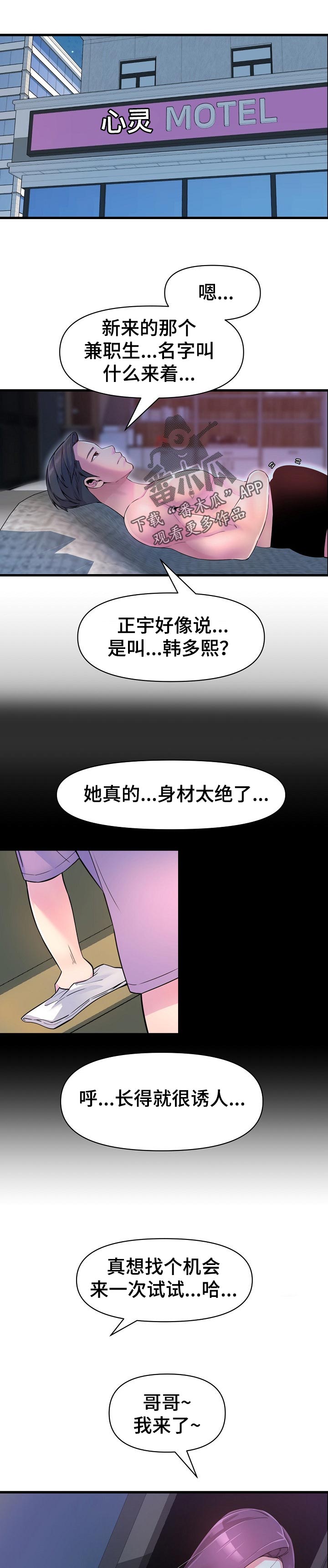 第33章：更成熟了6