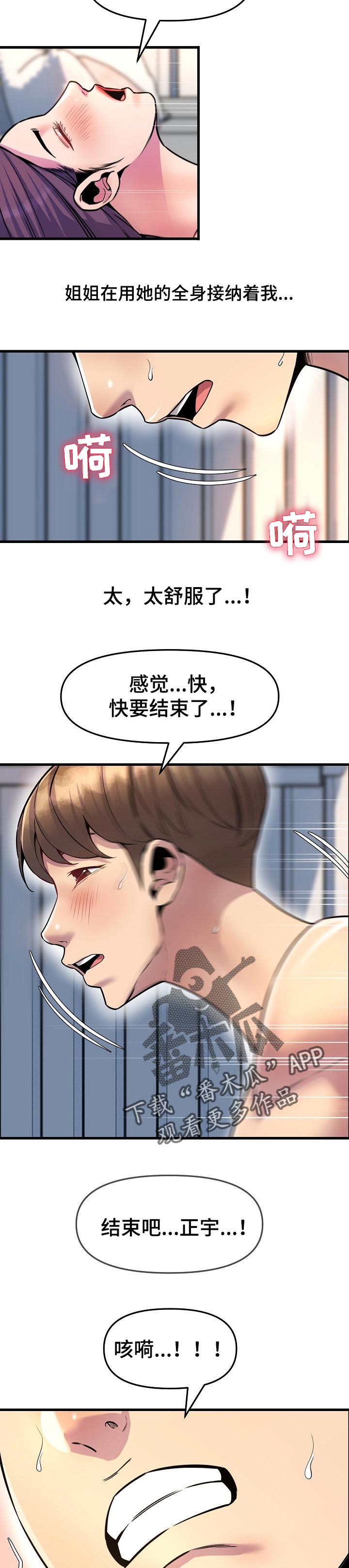 第50章：今日恋人5