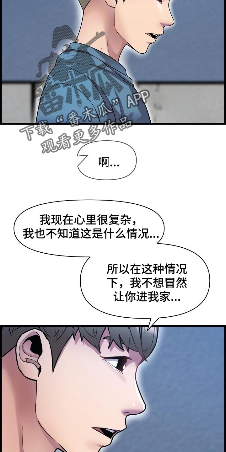 第65章：不是很清楚21