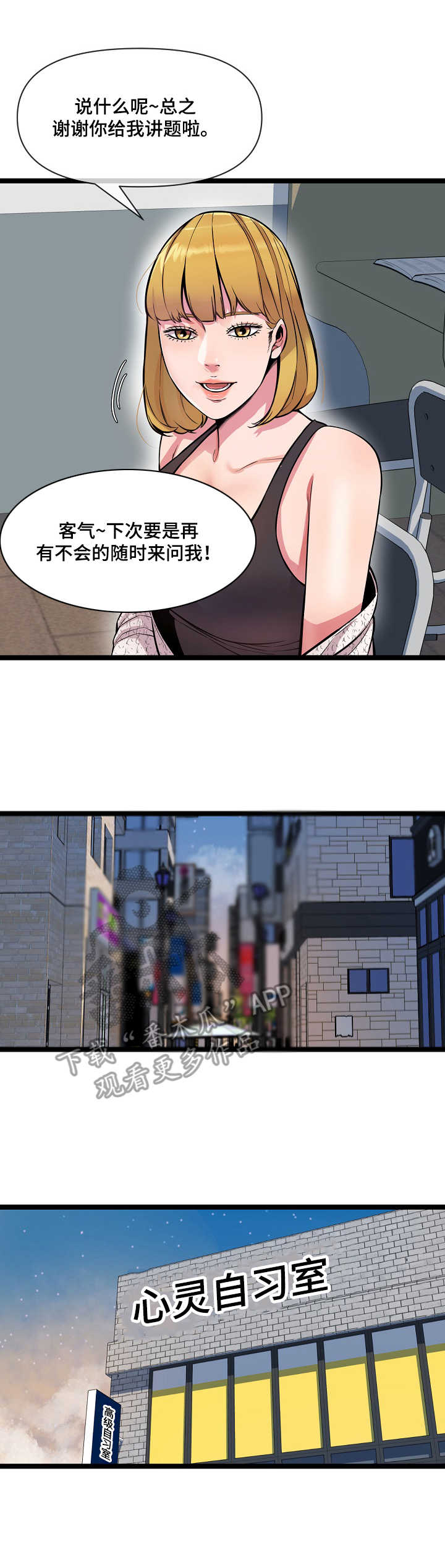 第4章：指导8