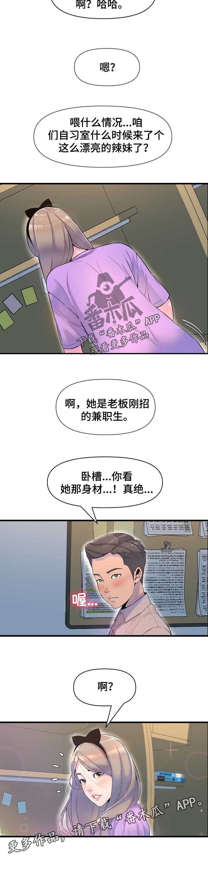 第31章：难为情10