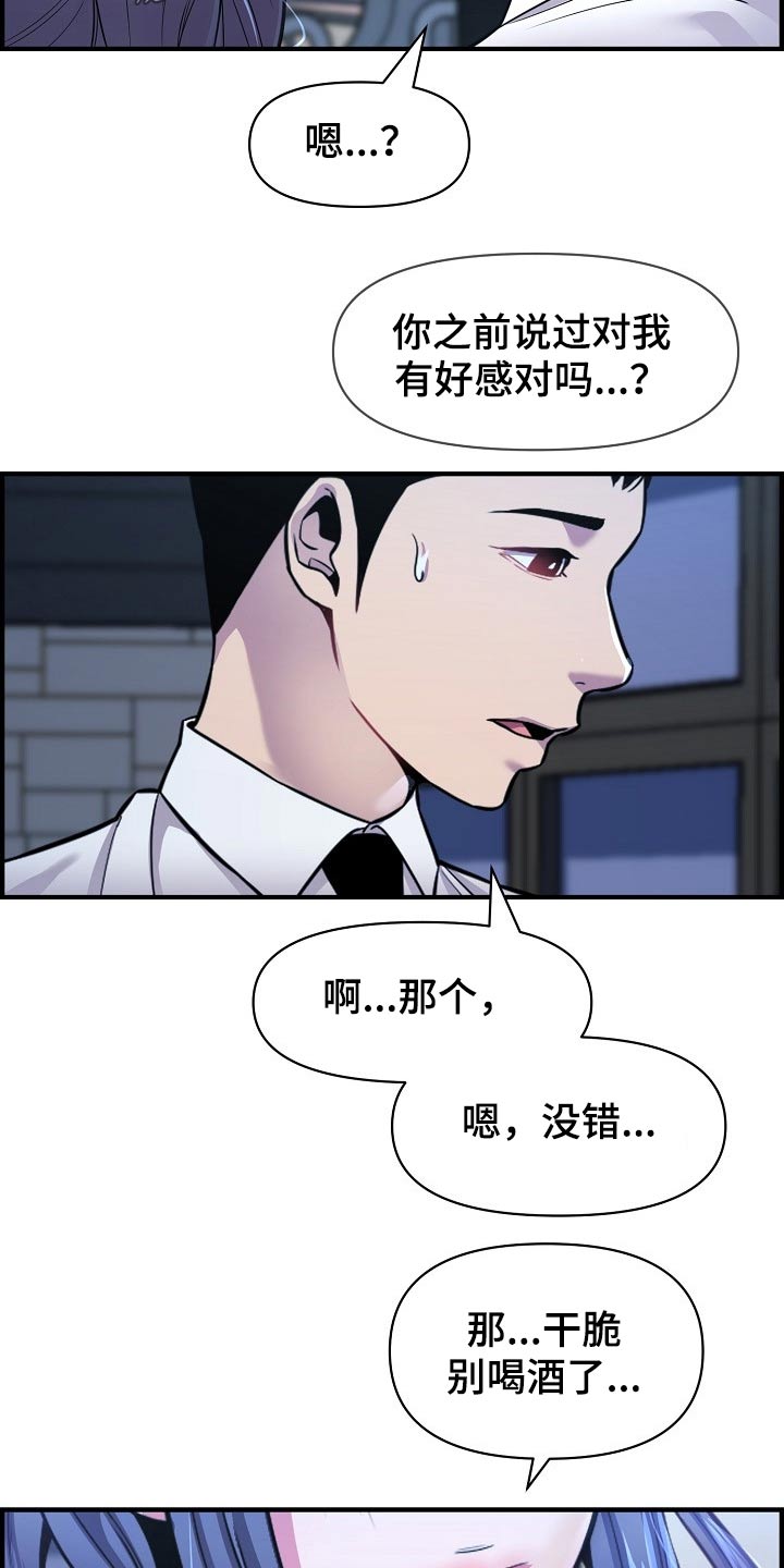 第81章：一起回家14