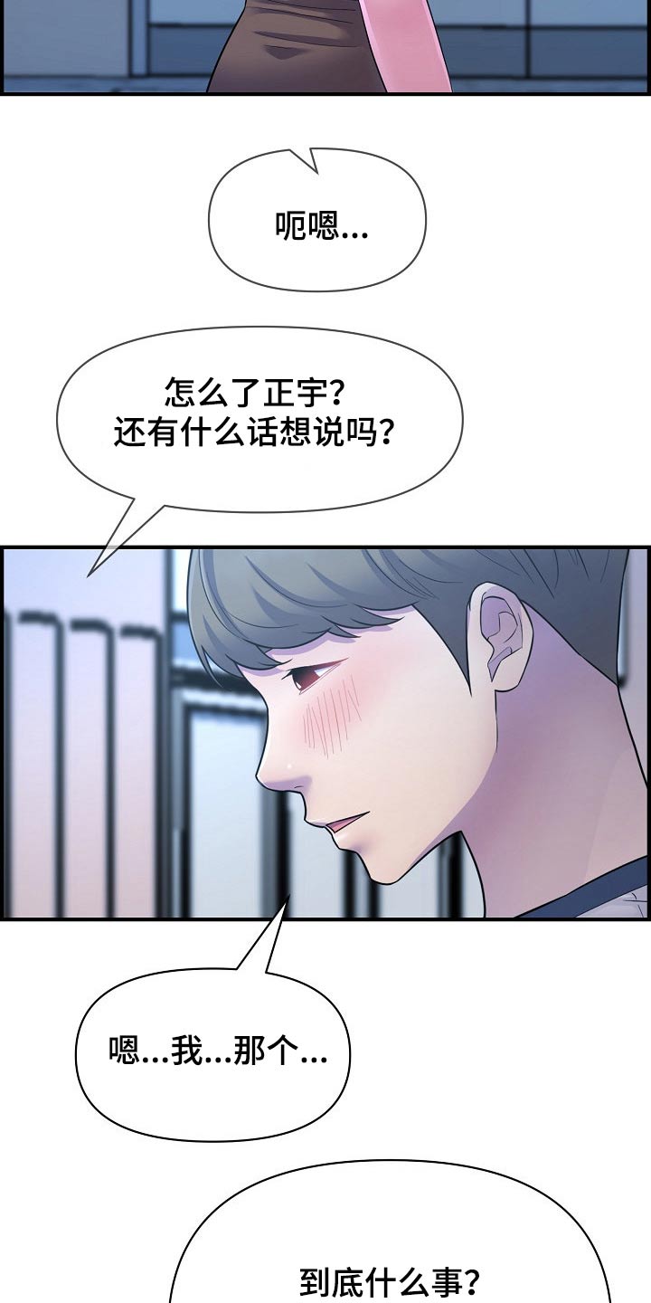 第87章：正式交往9