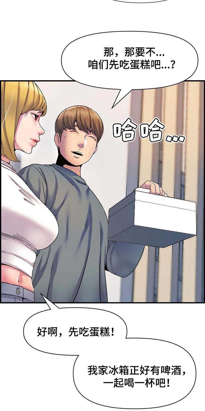 第74章：特别的时光8