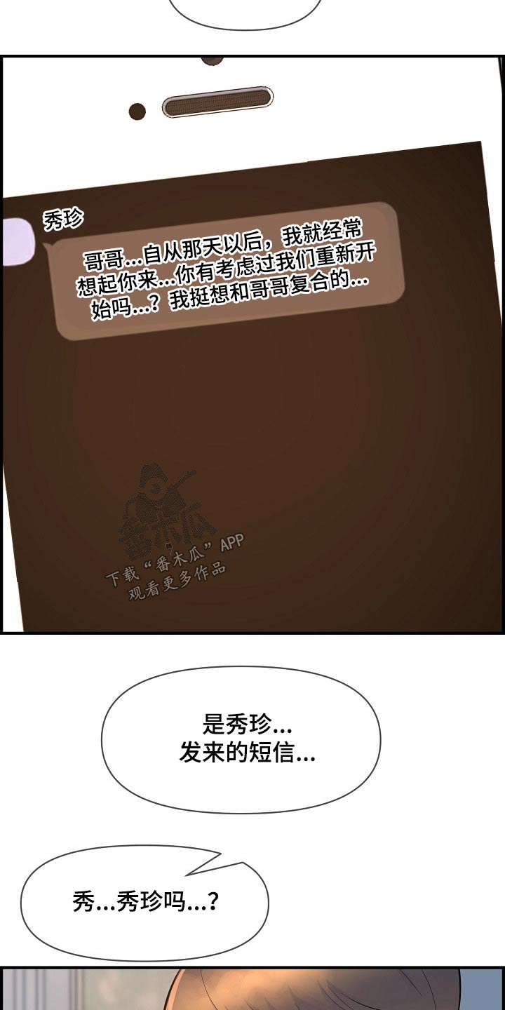 第89章：复合？22