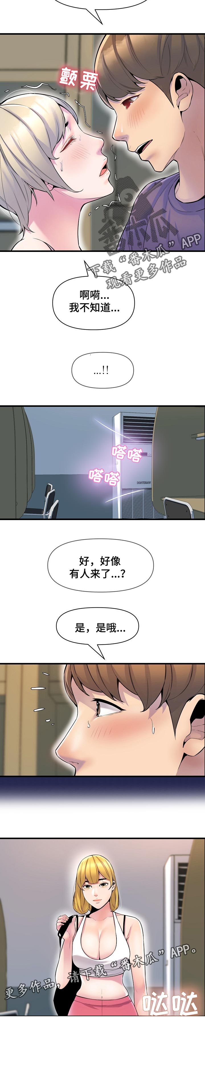 第44章：学习运气9