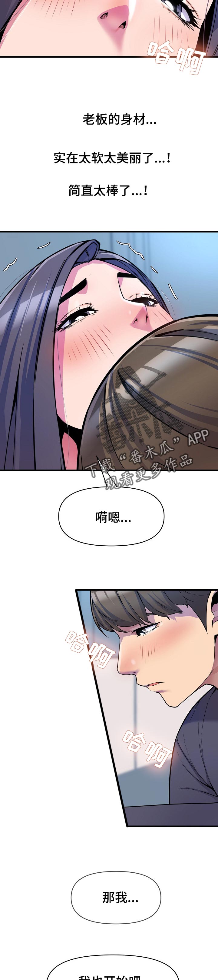 第29章：到此为止2