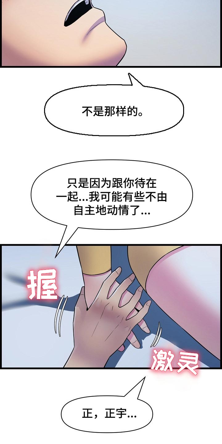 第64章：突如其来的短信6