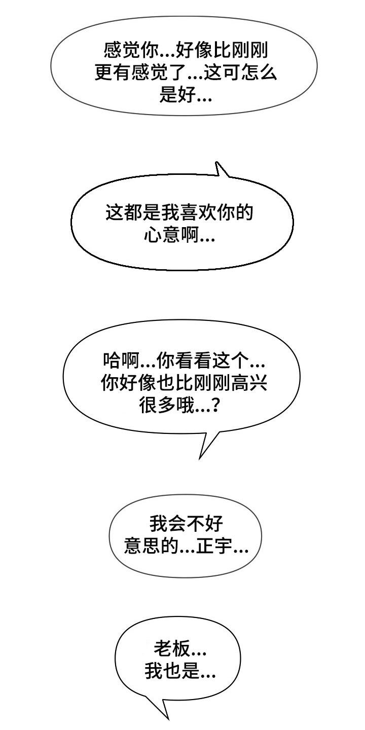 第66章：了断关系的打算19
