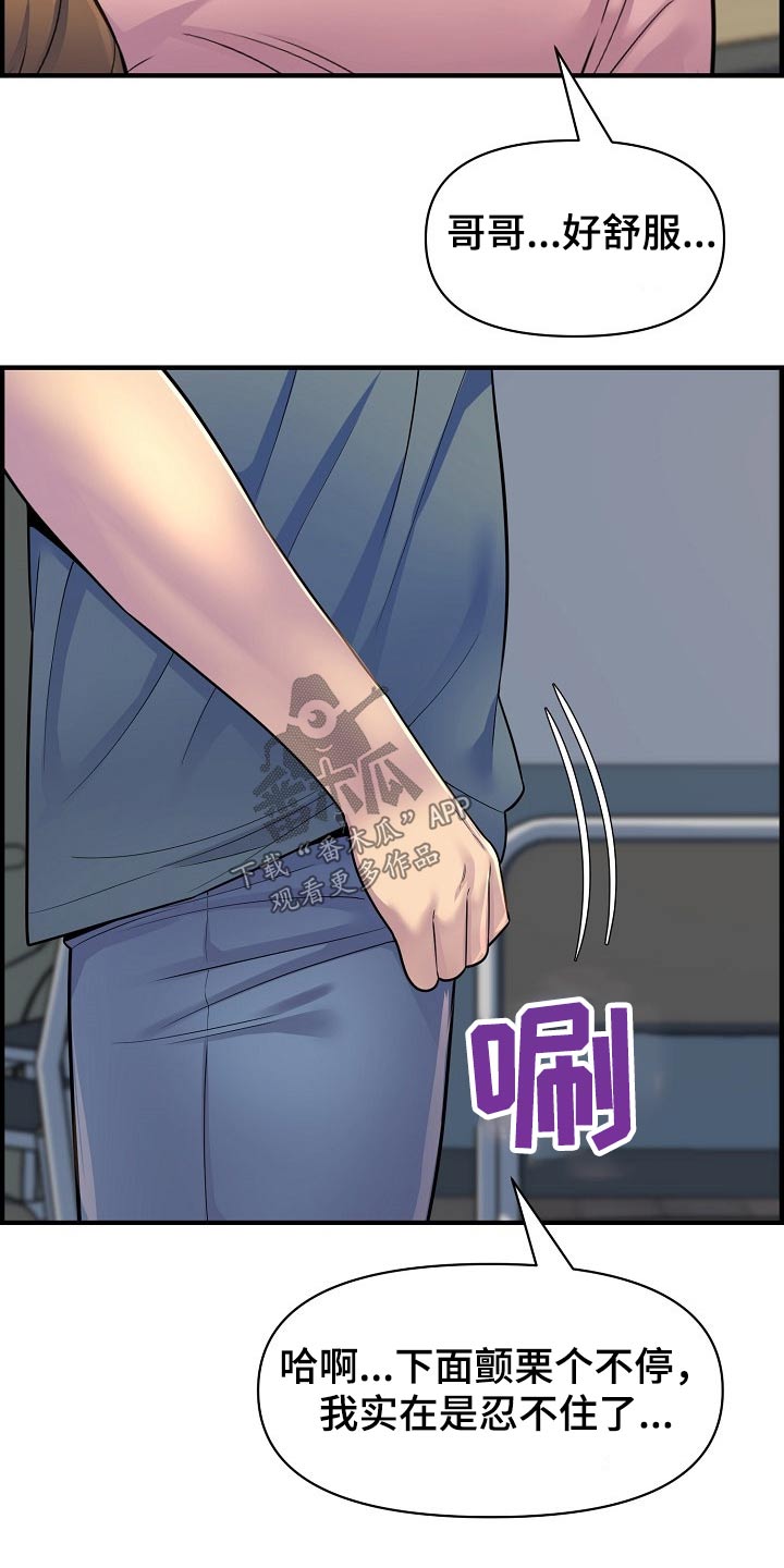 第81章：一起回家5