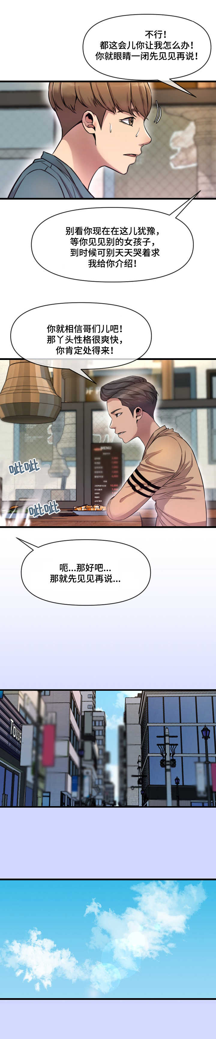 第14章：打包票11