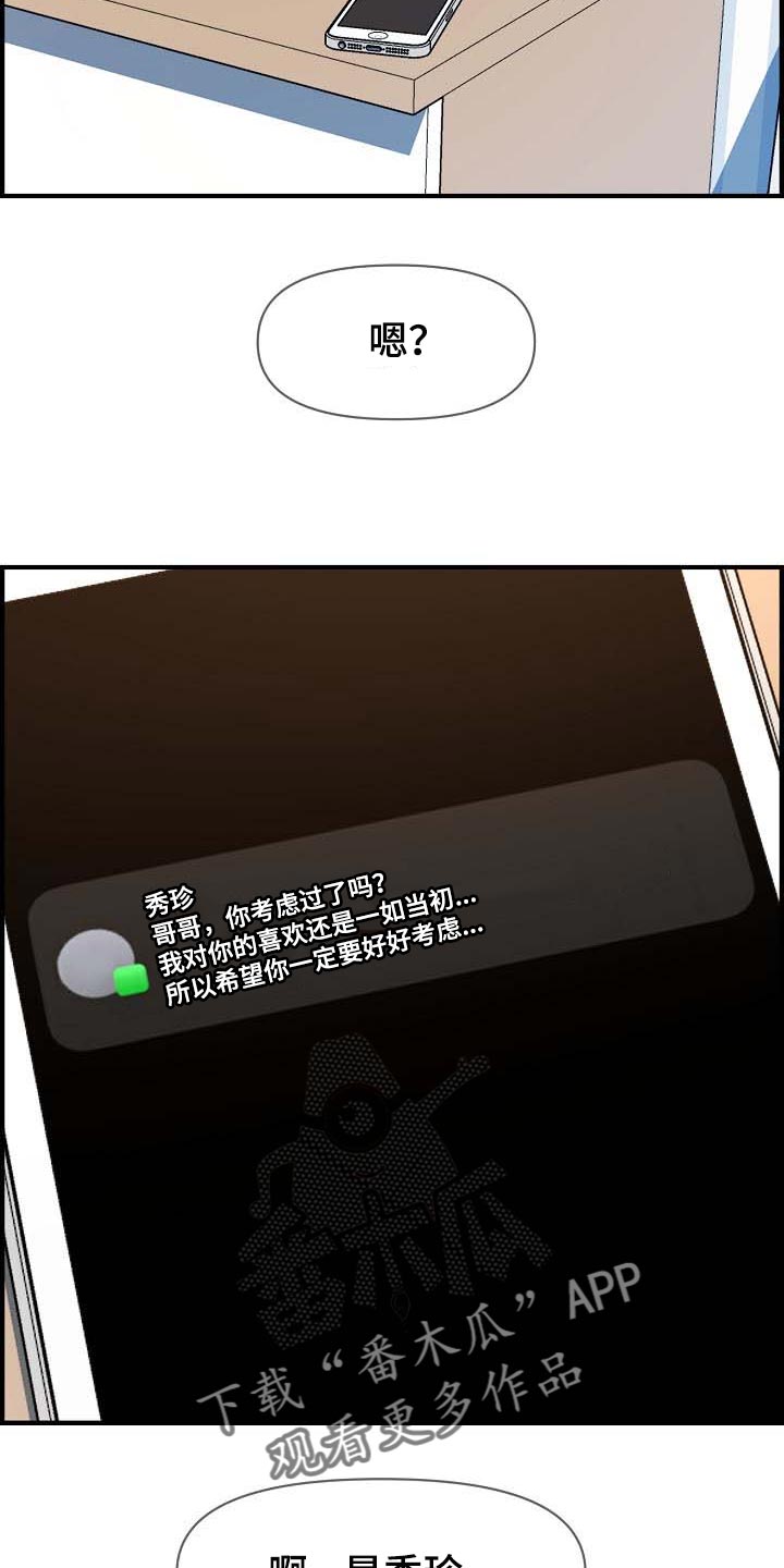 第76章：太失望了13