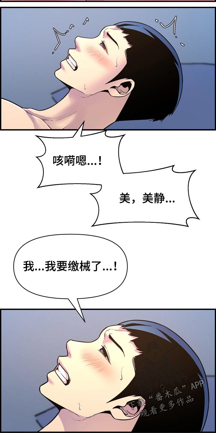 第83章：哭泣6