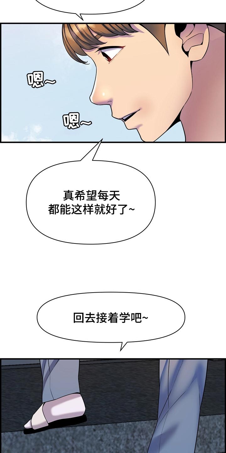 第73章：相亲8