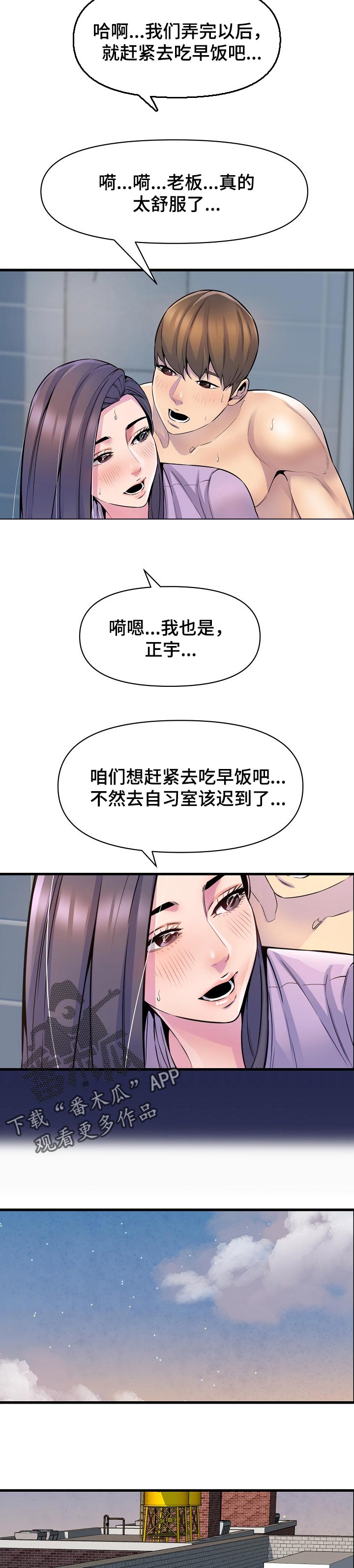 第43章：占卜11