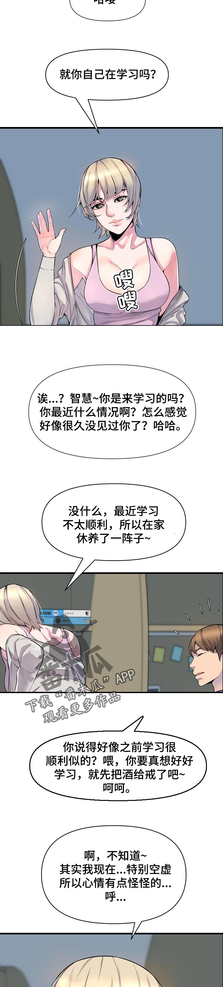第43章：占卜13