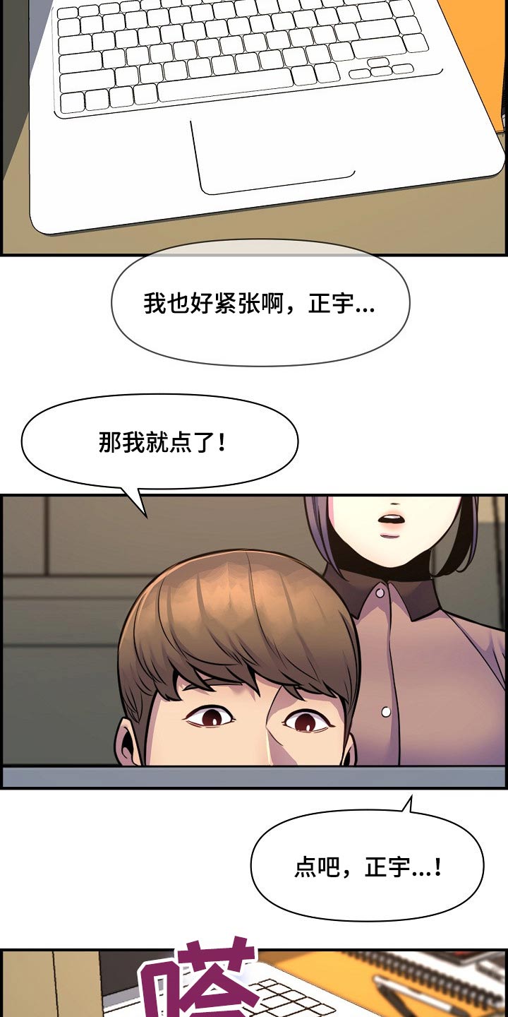 第91章：考上【完结】18