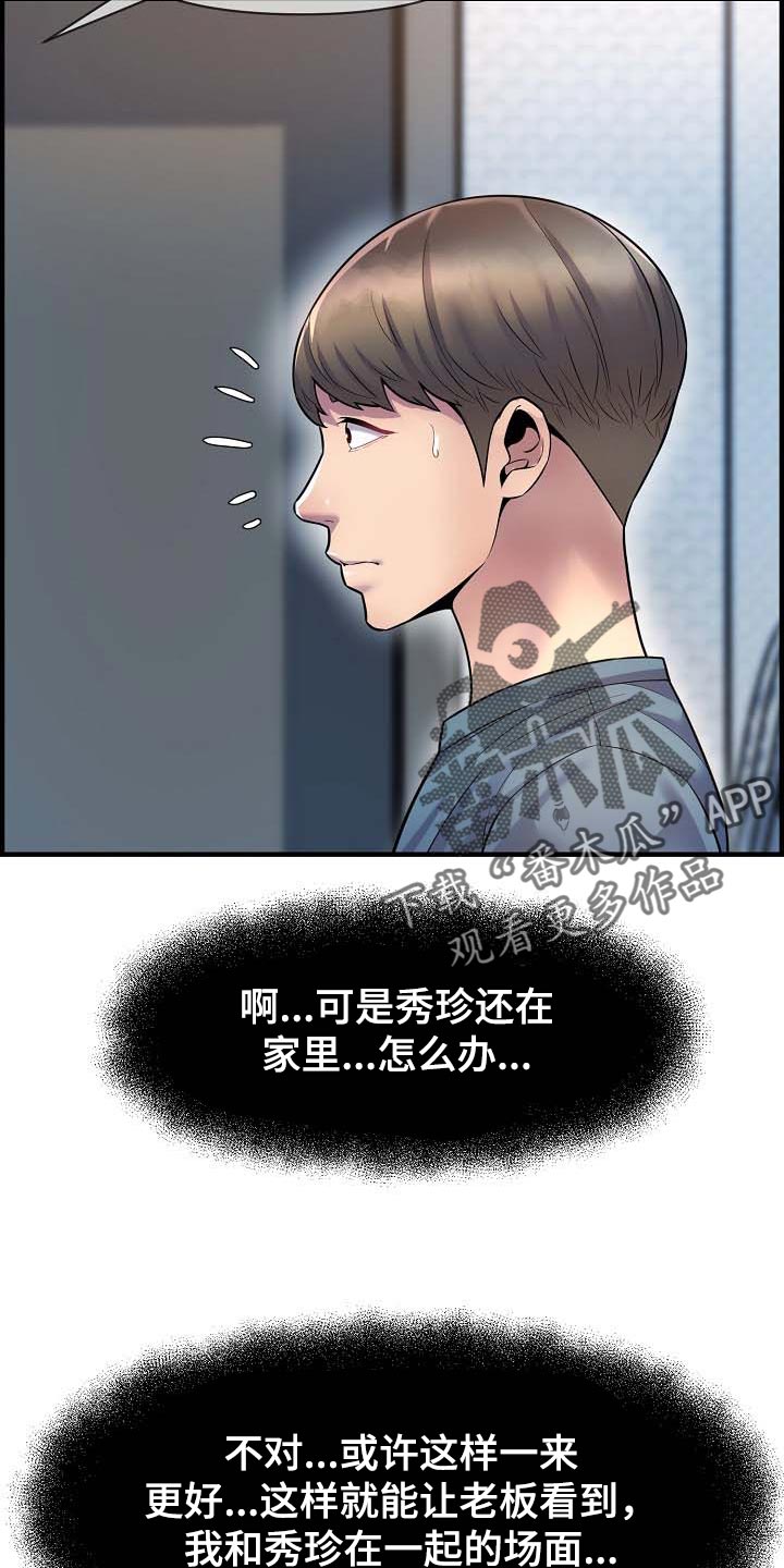 第77章：道歉19