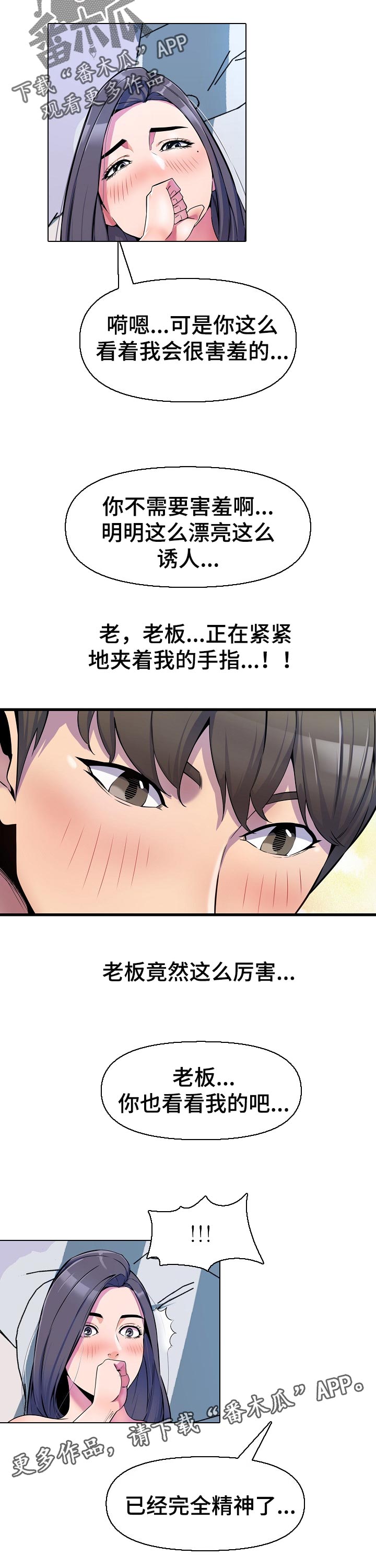 第29章：到此为止11