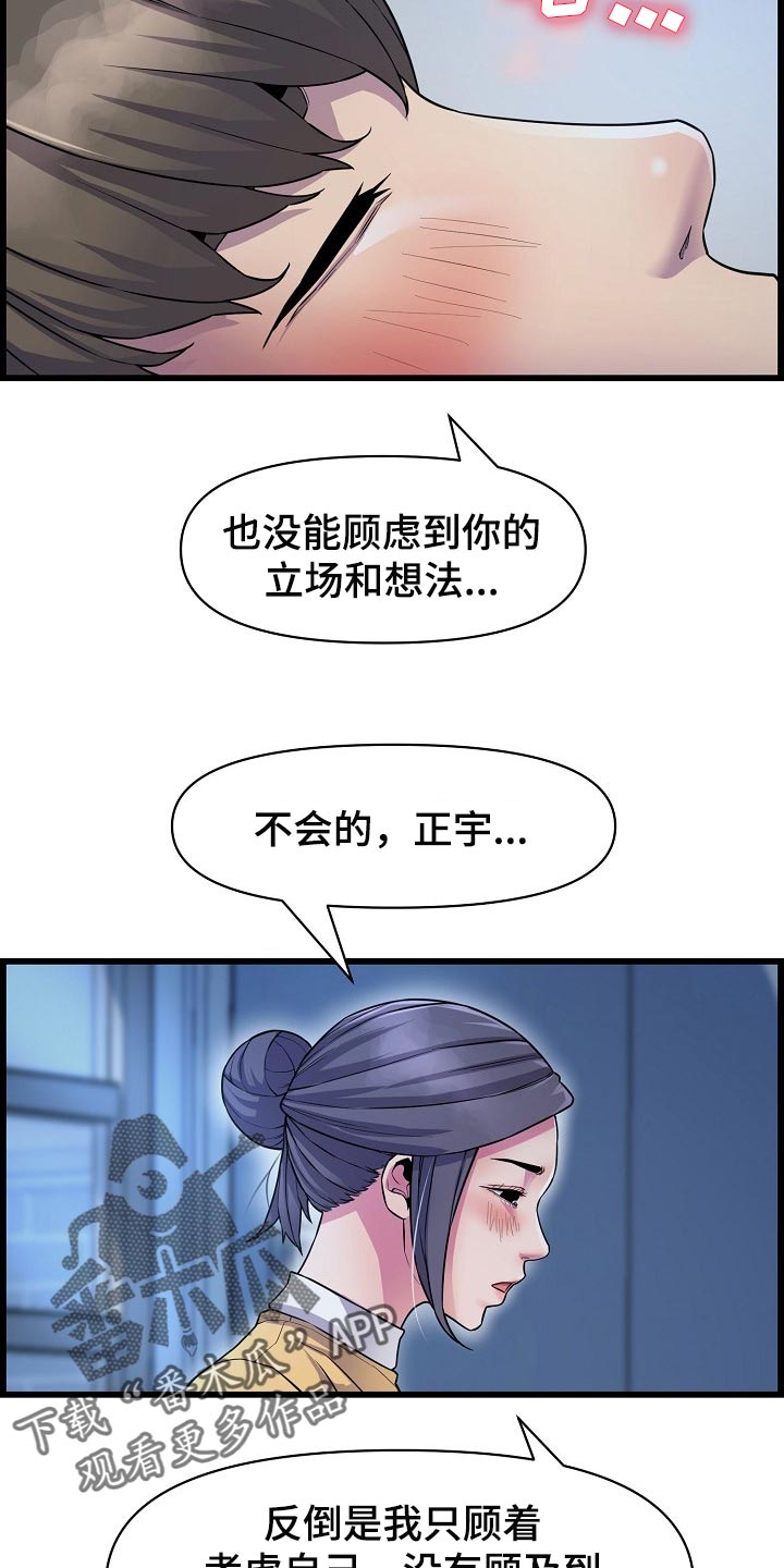 第64章：突如其来的短信8