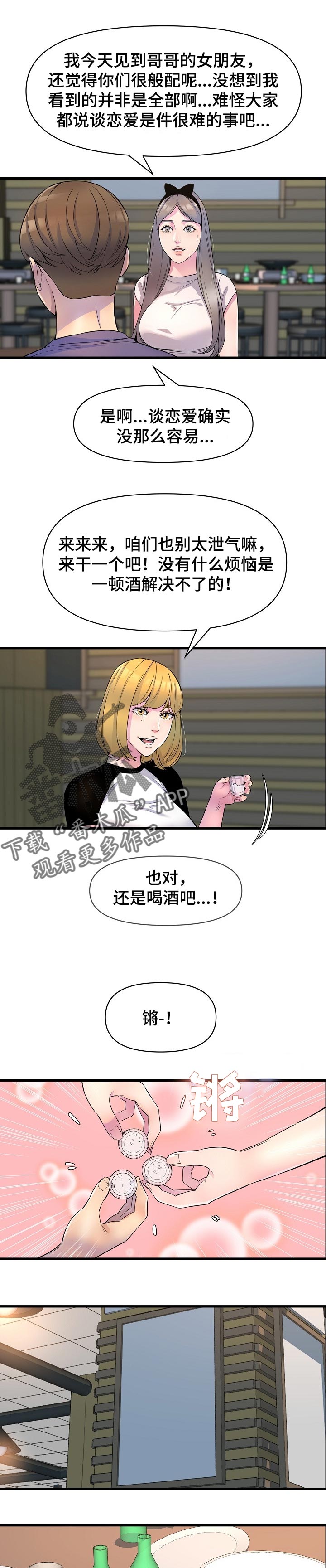第36章：把柄4