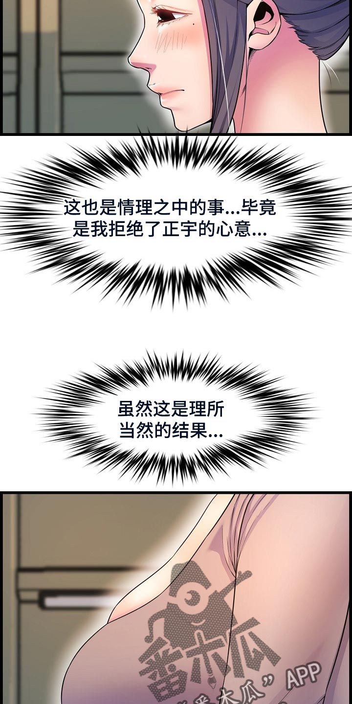 第62章：生病10