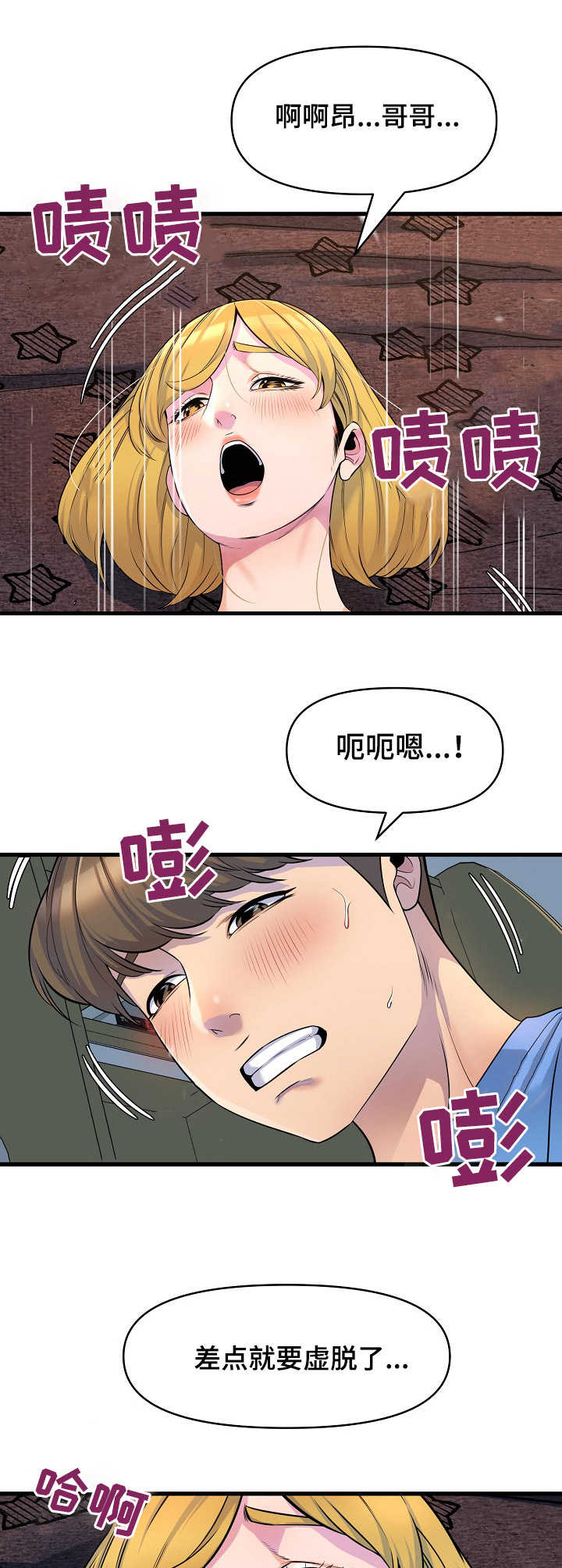 第25章：邀请5