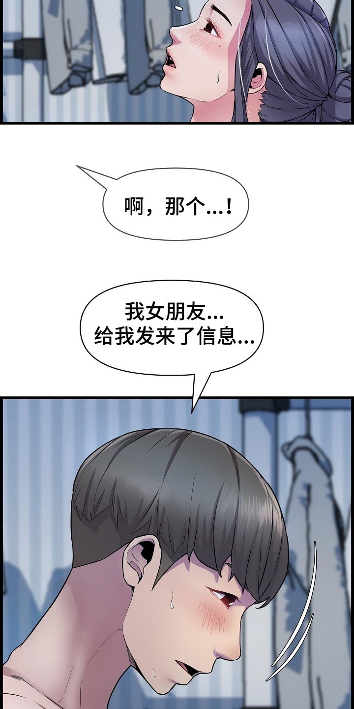 第65章：不是很清楚2