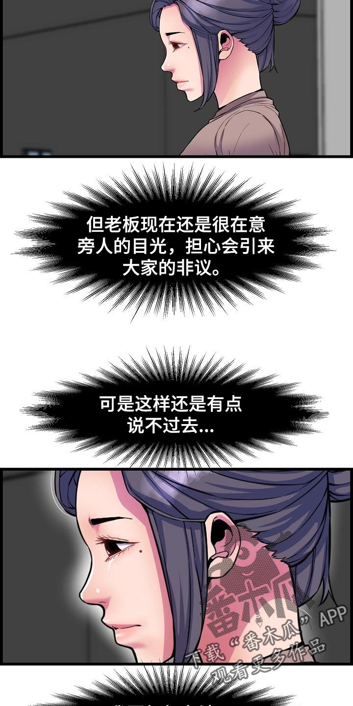 第68章：胆子大13