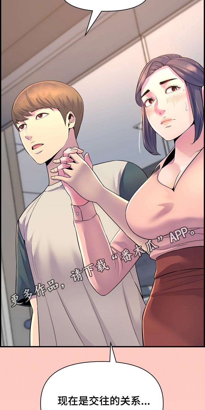第87章：正式交往29