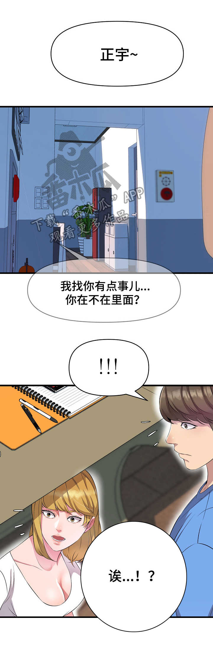 第22章：慌乱6