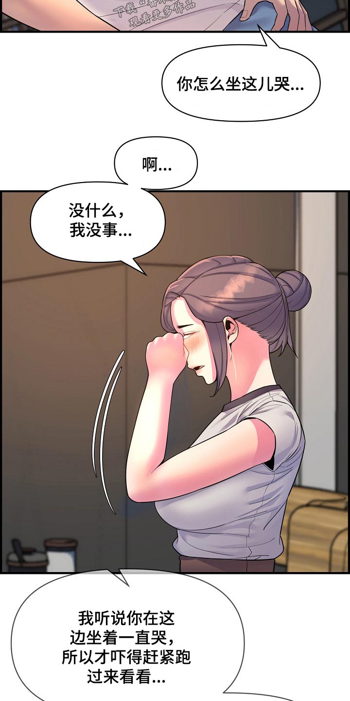 第84章：安慰4