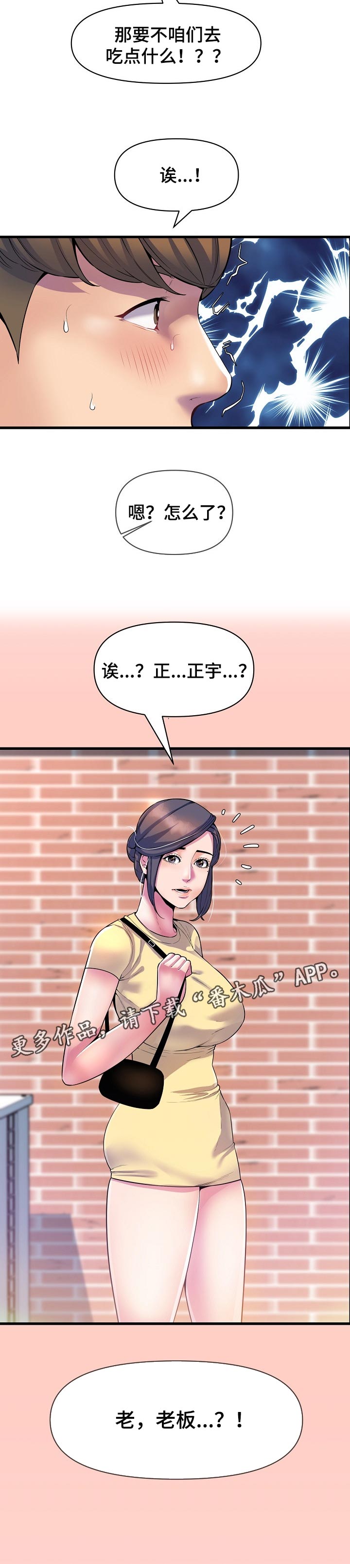 第45章：巧遇6