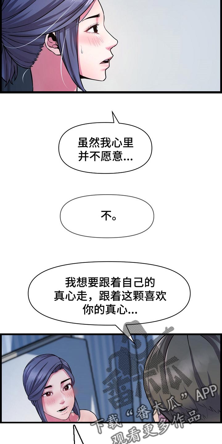 第66章：了断关系的打算12