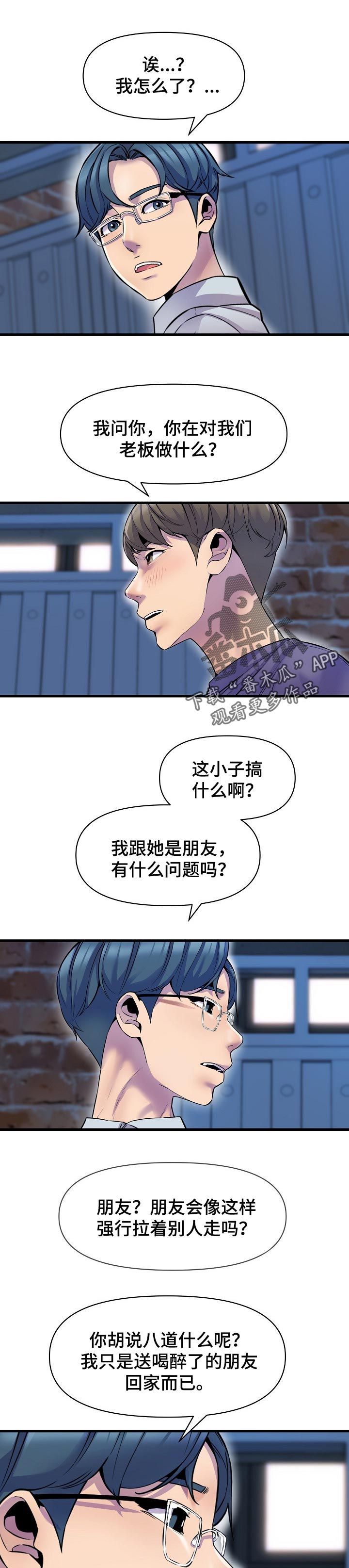 第40章：冲突0