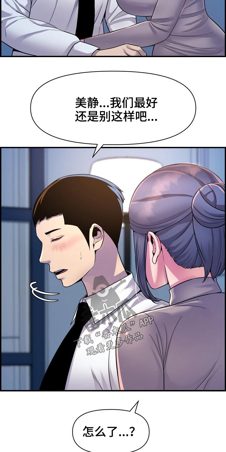第82章：欲望22