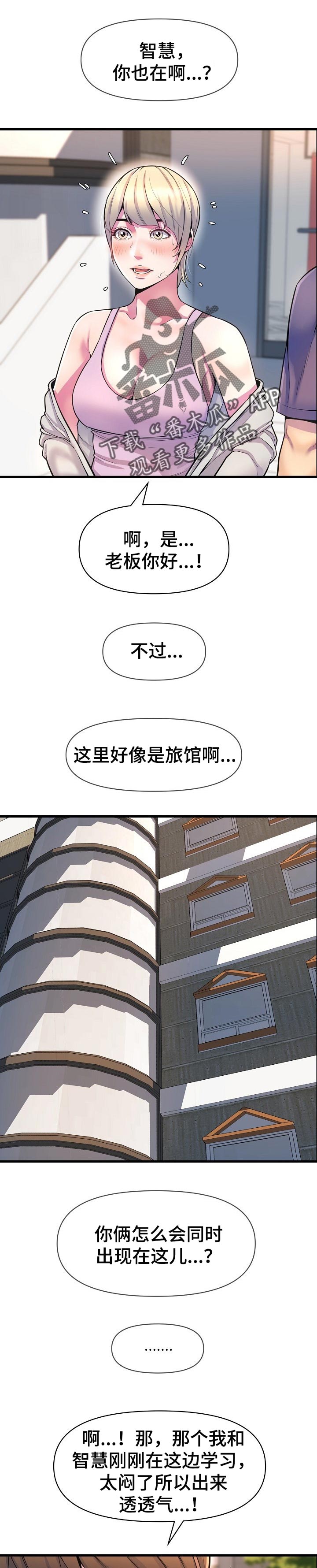 第46章：考砸了0