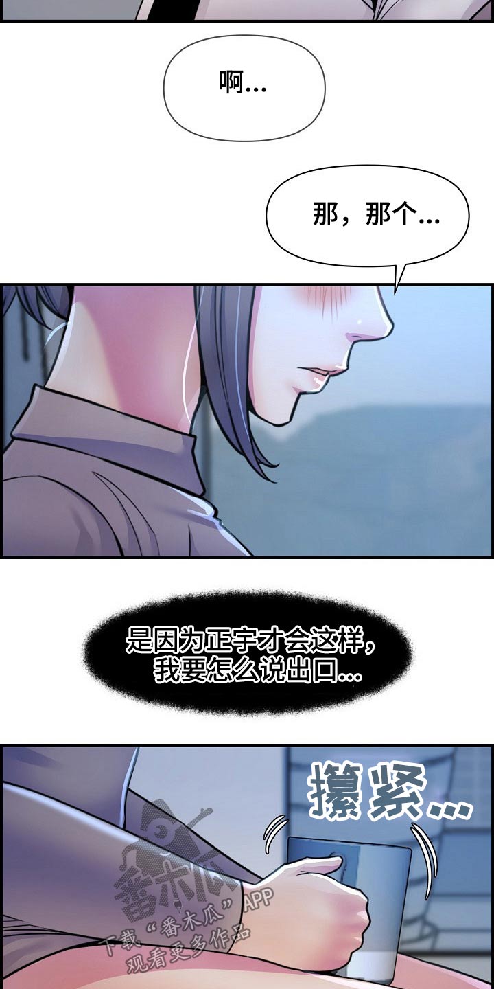 第82章：欲望5