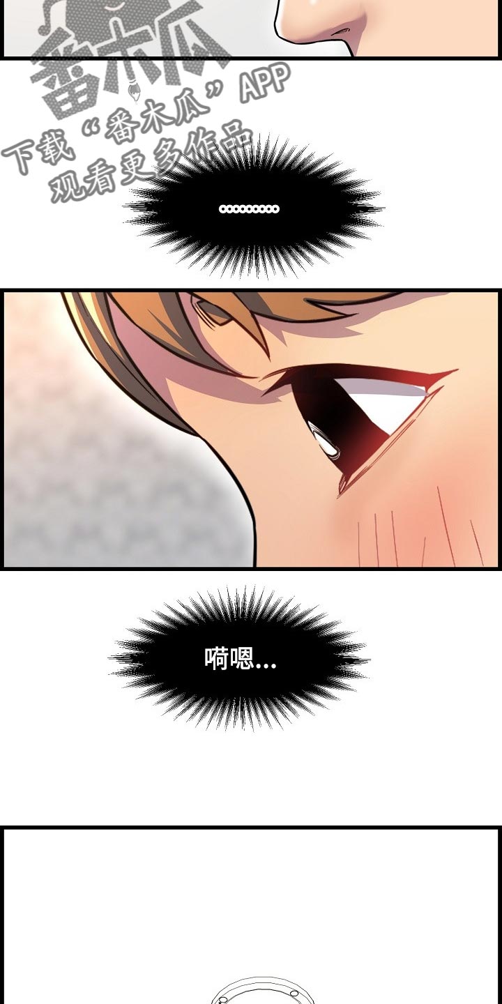 第67章：一起喝酒6