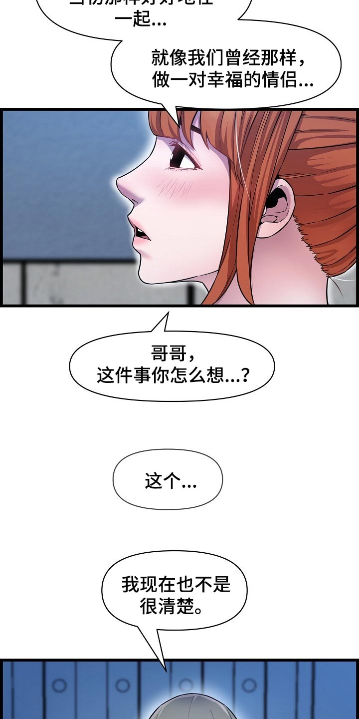 第65章：不是很清楚25