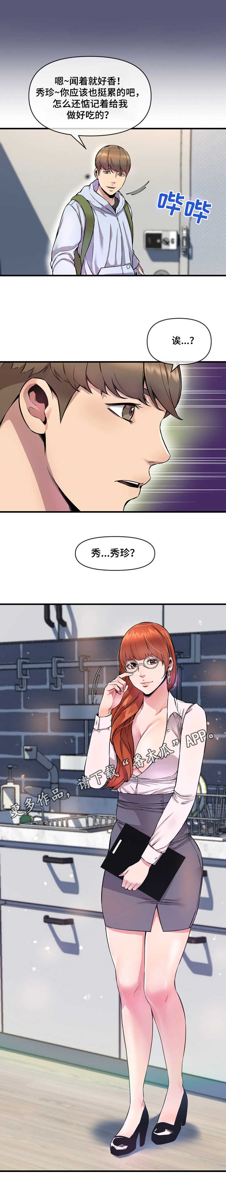第11章：角色扮演8