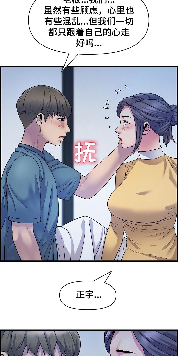 第64章：突如其来的短信10