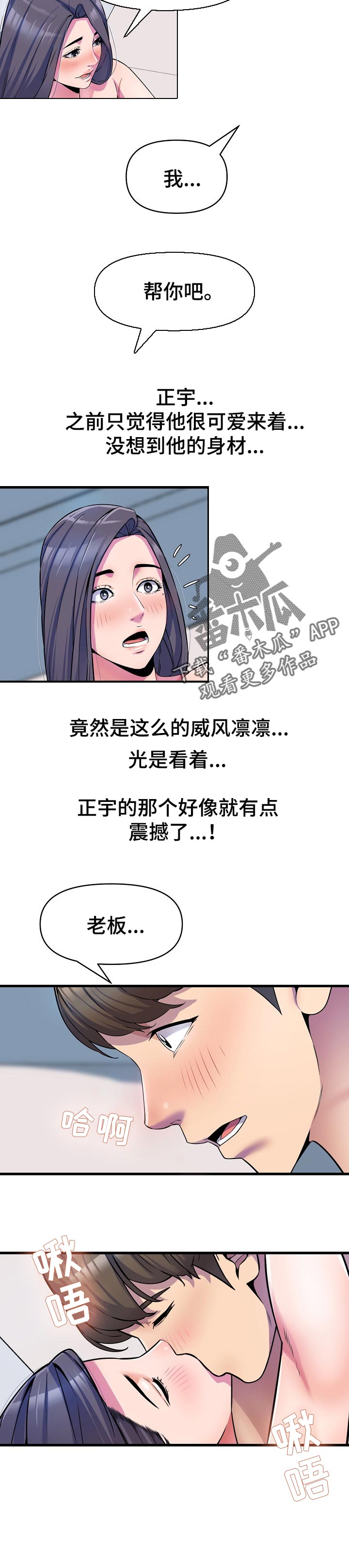 第29章：到此为止5