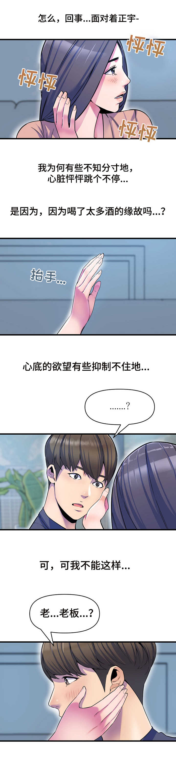 第28章：倾诉9