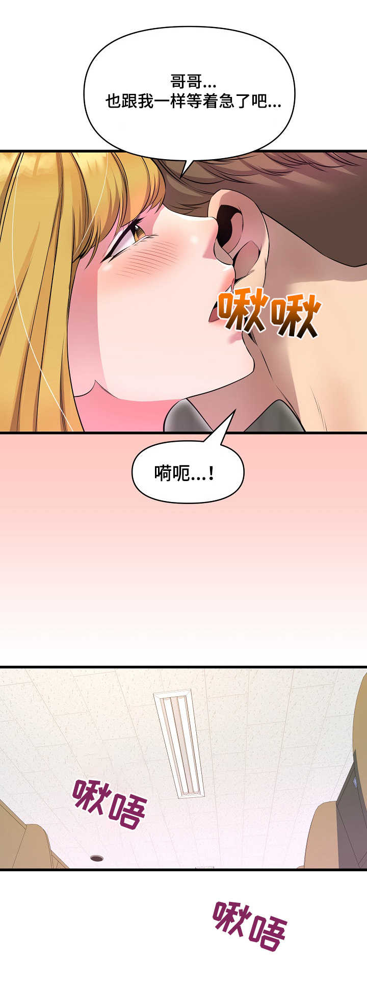 第23章：恭敬不如从命7