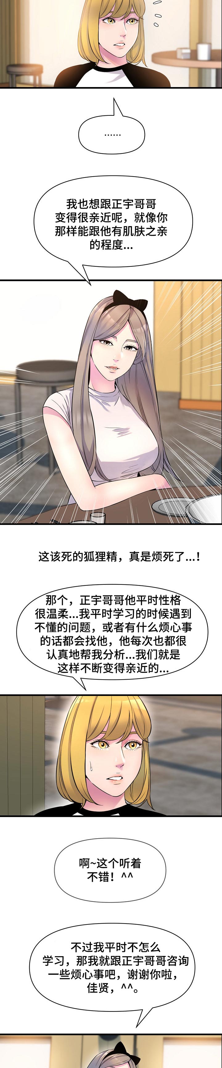 第36章：把柄6