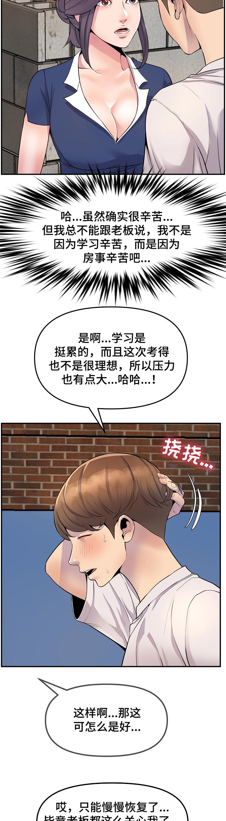 第52章：开胃菜1